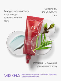 MISSHA М Perfect Cover BB Cream EX Тональный BB крем Идеальное покрытие SPF42/PA тон 19 Cool ivory 50 ml  фото 5