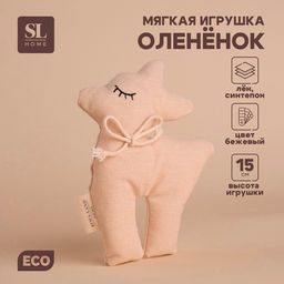 Цена за 2 шт. Мягкая игрушка Оленёнок, 15 см, цвет бежевый, с бантиком