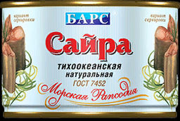 Сайра тихоокеанская натуральная 250 г ТМ БАРС