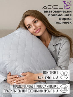 Подушка Adelis микрофибра у/степ полиэфир