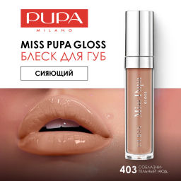 PUPA Блеск для губ MISS PUPA GLOSS тон 403 Соблазнительный нюд  фото 3