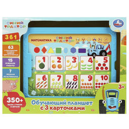 Планшет обуч. электрон. "Синий Трактор. Математика" (HT472-R, 372024) 350 песен, стихов, звуков