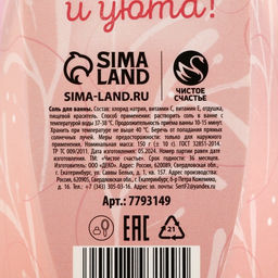 Соль для ванны Волшебной зимы!, 150 г, аромат чайной розы, Чистое счастье фото 6