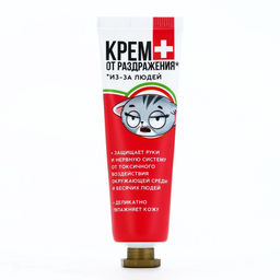 Цена за 3 шт. Крем для рук «От раздражения из-за людей», 30 мл, аромат миндаля и молока, BEAUTY FOX