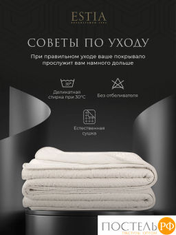 Покрывало Estia ДЖИНЕВРА экрю 100% полиэстер  фото 9