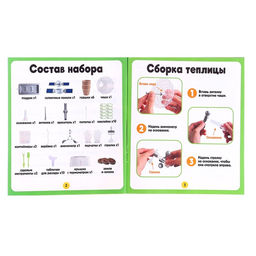 Набор для опытов «Моя мини-ферма», выращивание растений, в космосе