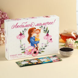 Набор с чаем Любимой мамочке, весовой чай 40 г (2 шт. х 20 г)., чай в пакетиках 21,6 (12 шт. х 1,8 г).