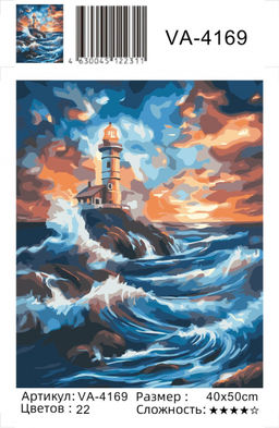 Картина по номерам на холсте и подрамнике 40х50 см