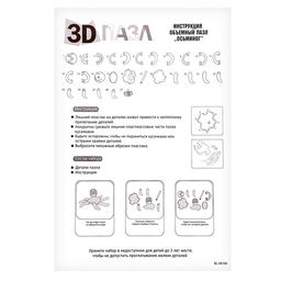 3D пазл Осьминог, кристаллический, 26 деталей - Zabiaka фото 4