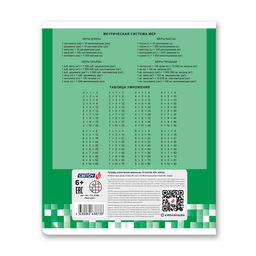 Светоч Т74 Тетрадь ученическая школьная A5 12 л. на скобе 65 г/кв.м , белизна 100 % 25 шт. клетка 01400 Твой цвет  фото 8
