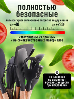 24-01-TM Набор кухонных принадлежностей на подставке 12пр силикон/пластик (х24)