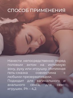 Лубрикант для фистинга - Siberina фото 8