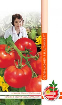 Томат СЧАСТЬЯ ПОЛНА ЧАША коллекция Татьяны Штайнерт Авторская селекция