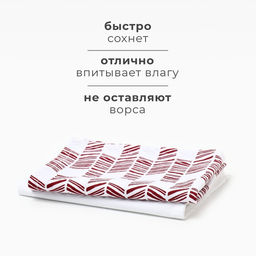 Полотенца кухонные набор 2 шт. Этель White cotton, 38?63 см, 100% хлопок