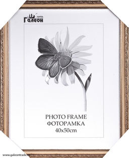 Фоторамка 40х50 / 3101С-213А / - Галеонтрейд фото 3