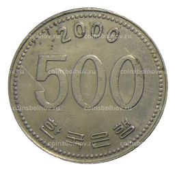 500 вон 2000 года Южная Корея