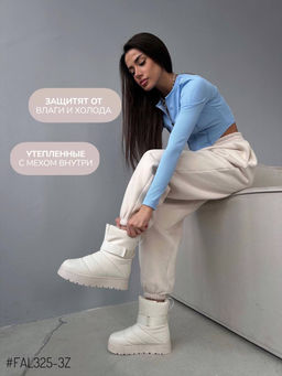 Дутики - A.B.S.O фото 2