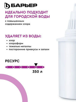 -20% Комплект кассет Барьер Стандарт (3шт)  фото 4