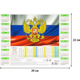 Календарь листовой 2026,Табель произв.Госсимволика,мел.карт,220х290,5шт/уп - Attache фото 2