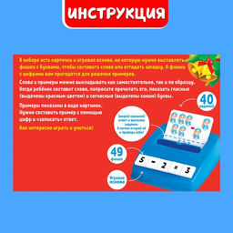 Развивающий набор Собери слово, 40 заданий, 3+
