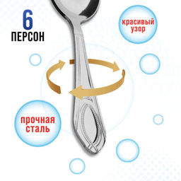 40673 Ложки чайные 6шт нерж/ст MB (х120) - Mayer&boch фото 4