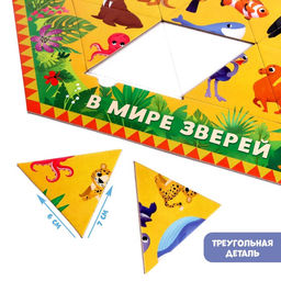 Фигурный пазл В мире зверей, 24 элемента - Puzzle time фото 3