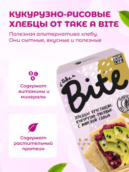 Хлебцы кукурузно-рисовые с морской солью 150г - Take a Bite фото 3