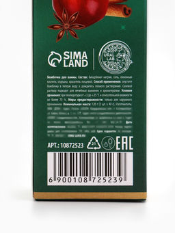 Бомбочки для ванны Ароматы праздника, набор 12 шт., URAL LAB фото 23