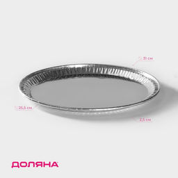 Цена за 10 шт. Поднос сервировочный для выпечки Доляна, алюминиевый, d=31 см, 10 шт/уп, рисунок микс