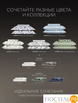 Простыня PRIME PRIVE СОЛВИГ хл/лиоцел т-син.  фото 6