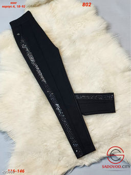 Детский брюки для девочки