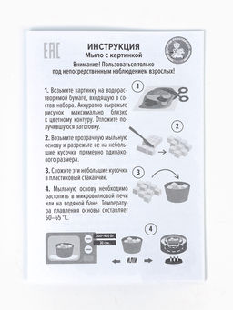 Набор для изготовления мыла. Мыло своими руками "Новогодний венок"
