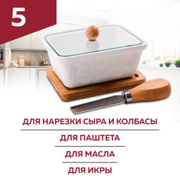 60327 Маслёнка/паштетница 4пр LR (х36) - Mayer&boch фото 4