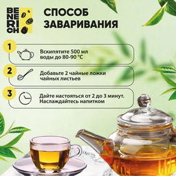 Benerich Улун Те Гуань Инь 100 гр  фото 5