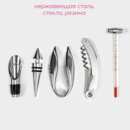 Набор для вина, 5 предметов: штопор, нож для срезания фольги, пробка, каплеуловитель, термометр - Доляна фото 3