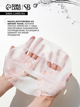 Маска тканевая увлажняющая для лица Secret Beauty с экстрактом лаванды - SB BEAUTY фото 4