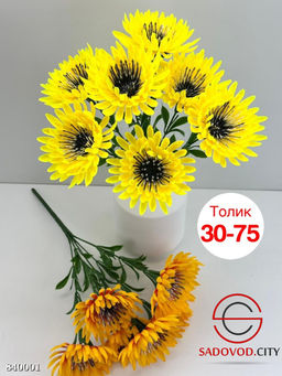 Искусственные цветы, 45 см.