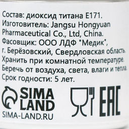 Диоксид титана Кондимир, 10 г - Simaland фото 2