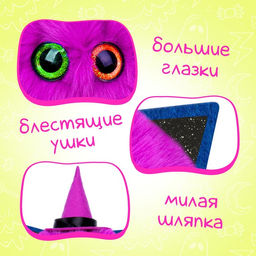 Мягкая игрушка Лупоглазики. Волшебные сумерки: Луна, 11 см - Happy valley фото 3