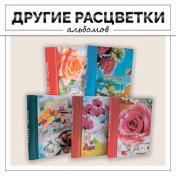 Фотоальбом магнитный на 20 листов Декор, 19.5?25?2 см, МИКС