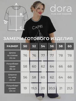 Футболка 95% хлопок, 5% эластан - Dora фото 14