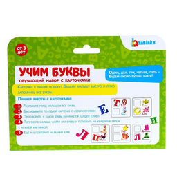 Обучающий набор магнитные буквы с карточками Учим буквы, по методике Монтессори - Iq-zabiaka фото 5
