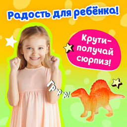 Детский игровой автомат Динозавр с игрушками, в наборе 6 шаров-сюрпризов - Simaland фото 4