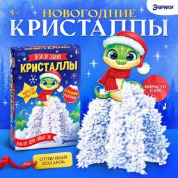 Набор для опытов Новогодние кристаллы, со змеей