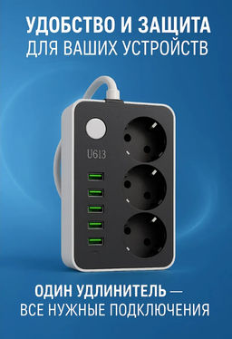 Переходник/удлинитель (сUSB)(3709) 6usb