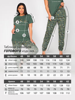 Пижама женская кулирка с брюками "ФИБИ 2" ЗЕЛЕНЬ