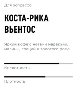 Кофе Коста-Рика Вьентос - Tasty coffee фото 2