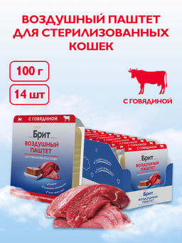 "Упаковка 14 шт" Воздушный паштет с говядиной для стерилизованных кошек 5060894 5060894