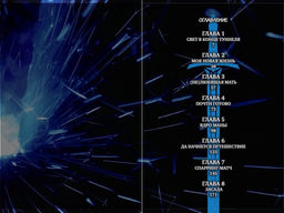 Начало после конца. Том 1 - Эксмо фото 29