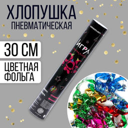 Хлопушка пневматическая Игра началась 30 см